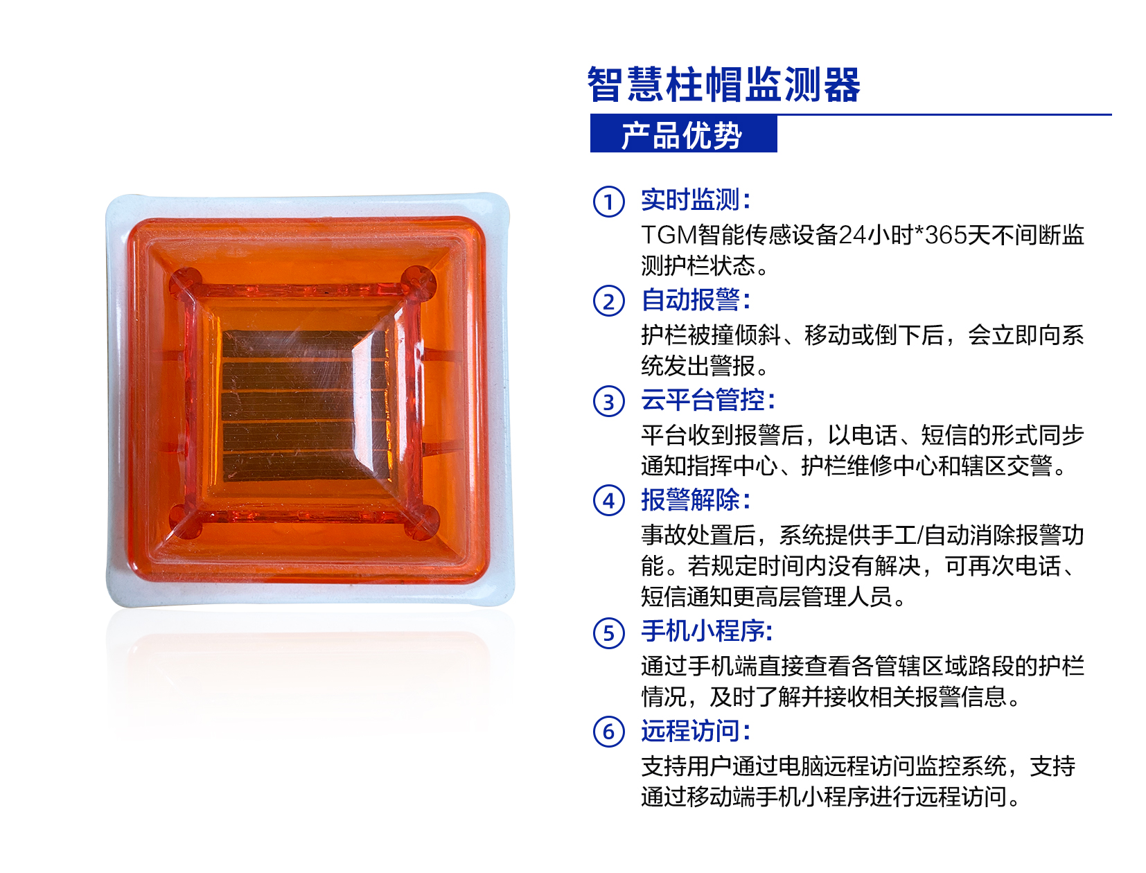 智慧護欄遠程監(jiān)控報警解決方案(圖1) 1-2106241R51H10.jpg