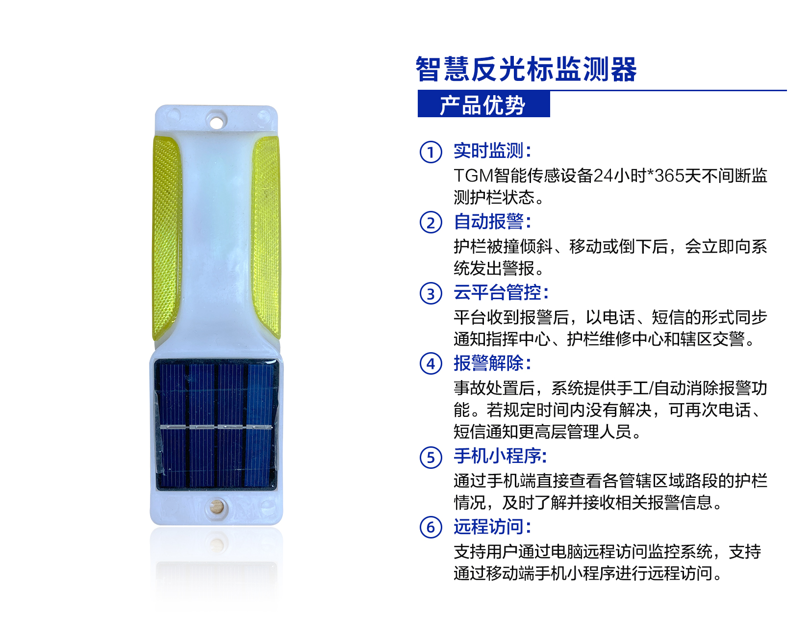 智慧護欄遠程監(jiān)控報警解決方案(圖1) 1-2106241R523450.jpg