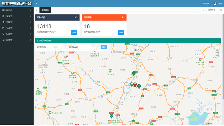 智慧護欄遠程監(jiān)控報警解決方案(圖2) 1-21062Q0063E42.jpg