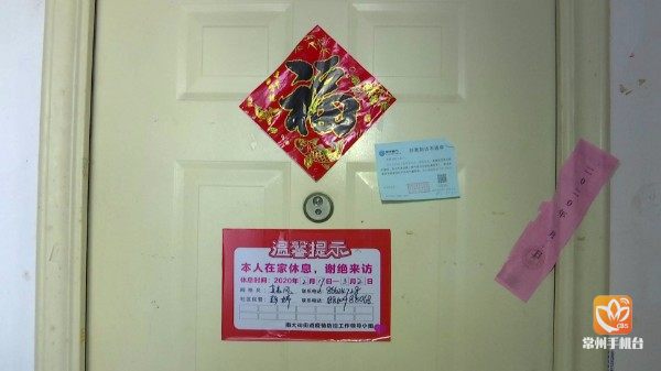 “智慧封條”給社工“松綁” 為疫情防控筑起“安全墻”(圖2)