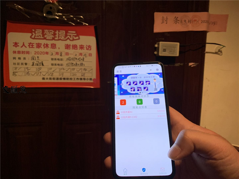 網(wǎng)聯(lián)云控“智慧封條”黑科技為社區(qū)防疫上保險(xiǎn)(圖1) 1-210P6143501212.png